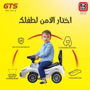 Picture of عربية اطفال (GTS)