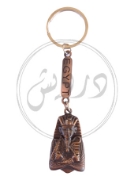 Picture of King Tutankhamoun Mummy Key Chain