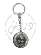 Picture of Round Key Chain